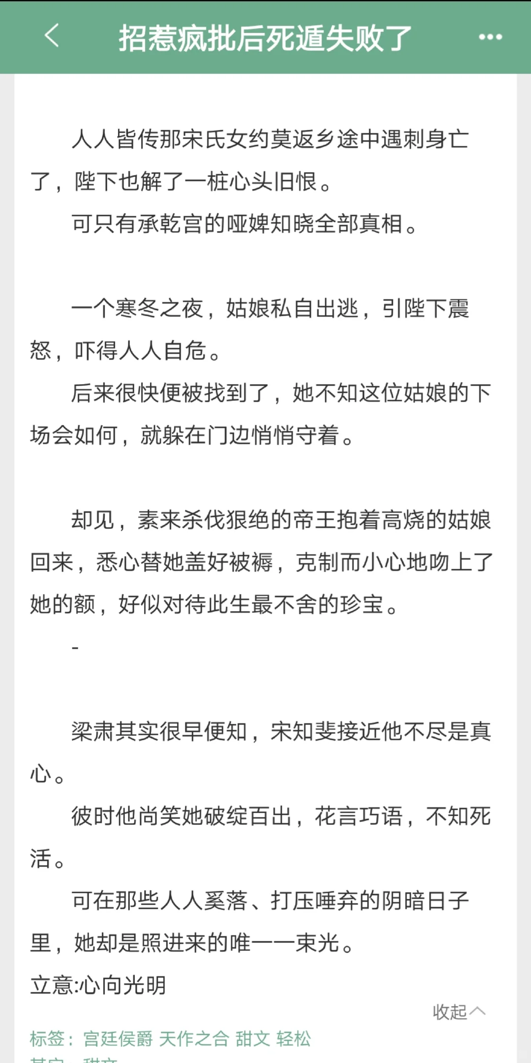 “躲什么，这才刚开始”吃醋惩罚名场面好香