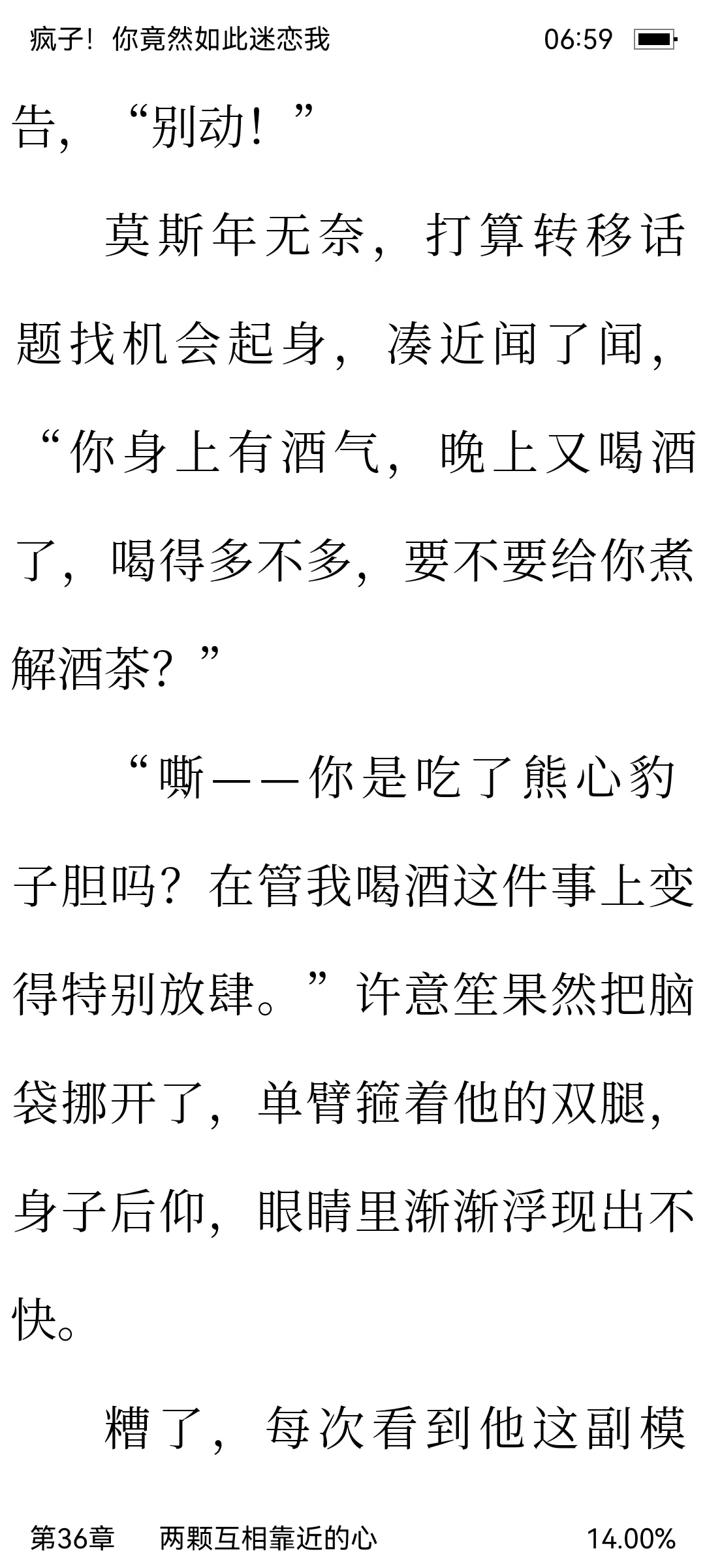 好会调丨情，烧g直接让s坐在自己大腿上