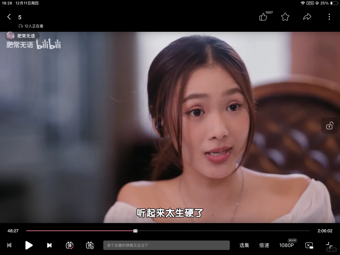 《冥王星之恋》里大家无法理解的桥段