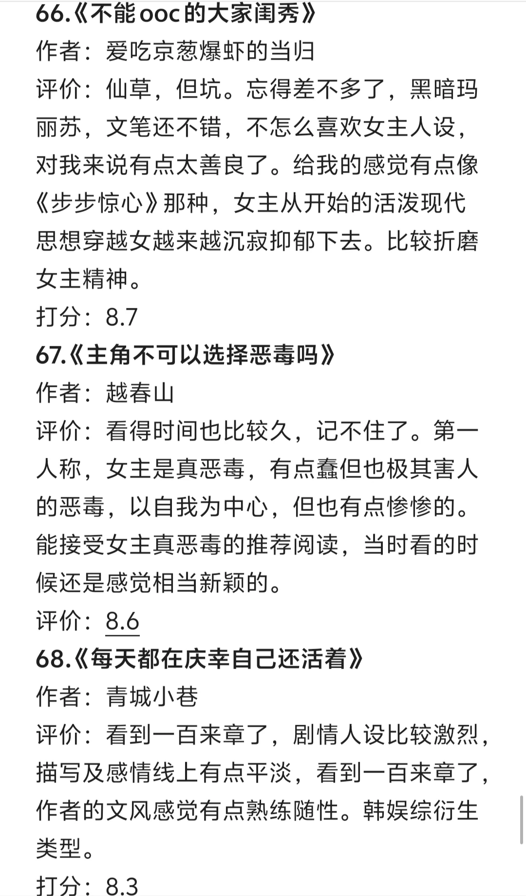 推文7（万人迷，女嬷，bg）