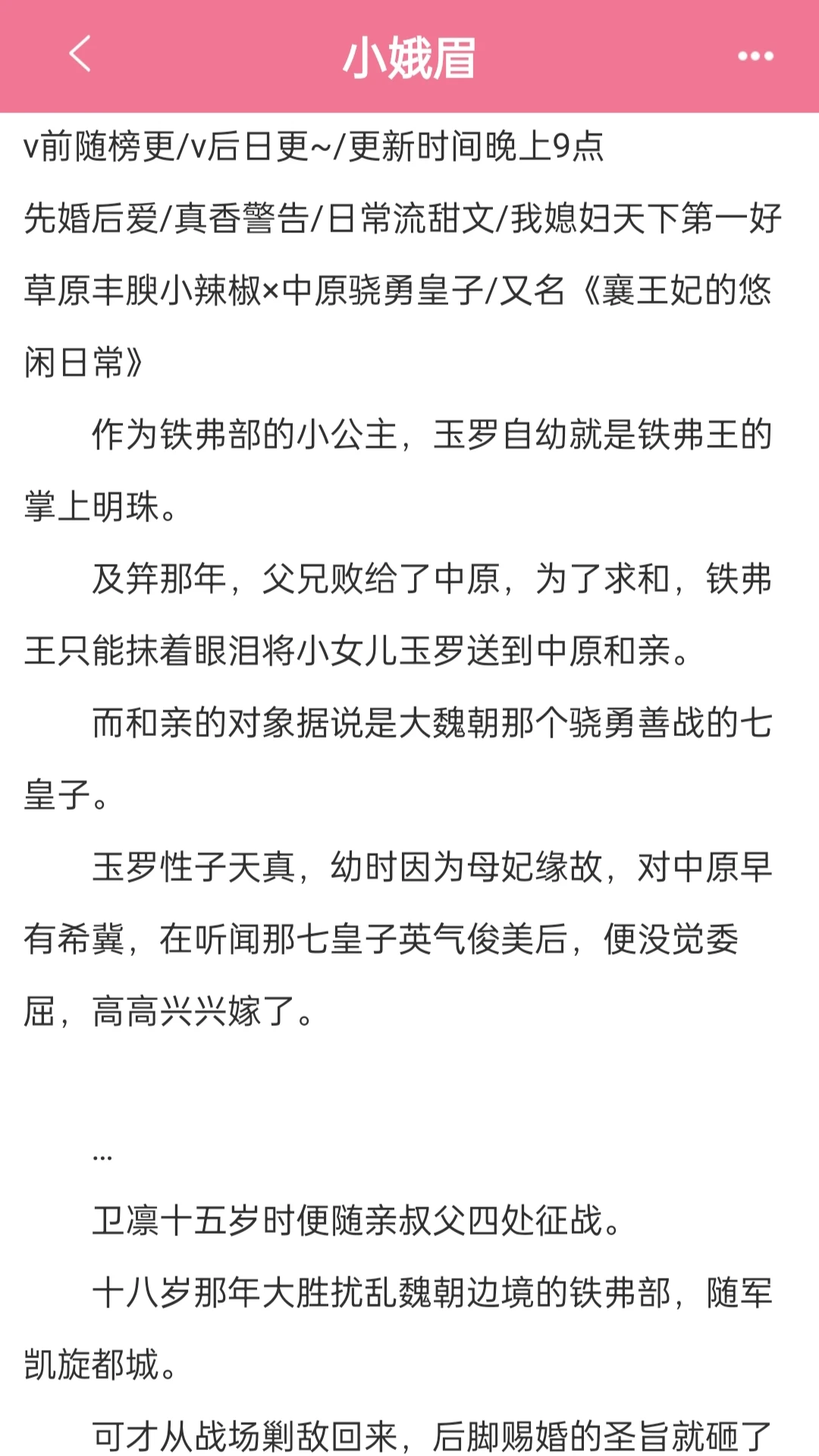 生理性喜欢，骁勇王爷v丰腴王妃日夜耕耘