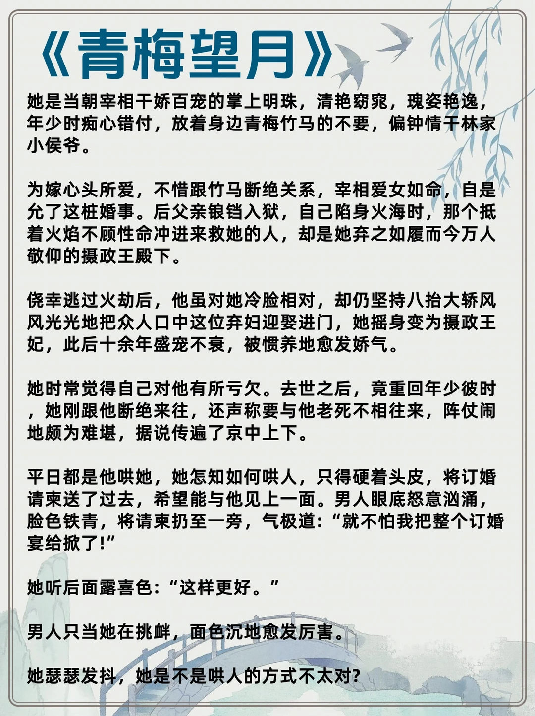 男主开荤后重🐠爬床的古言…