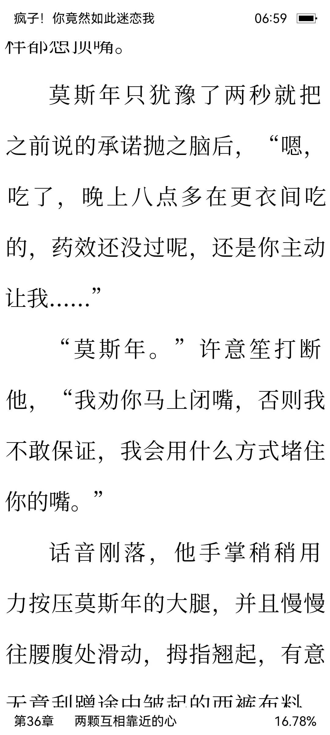 好会调丨情，烧g直接让s坐在自己大腿上