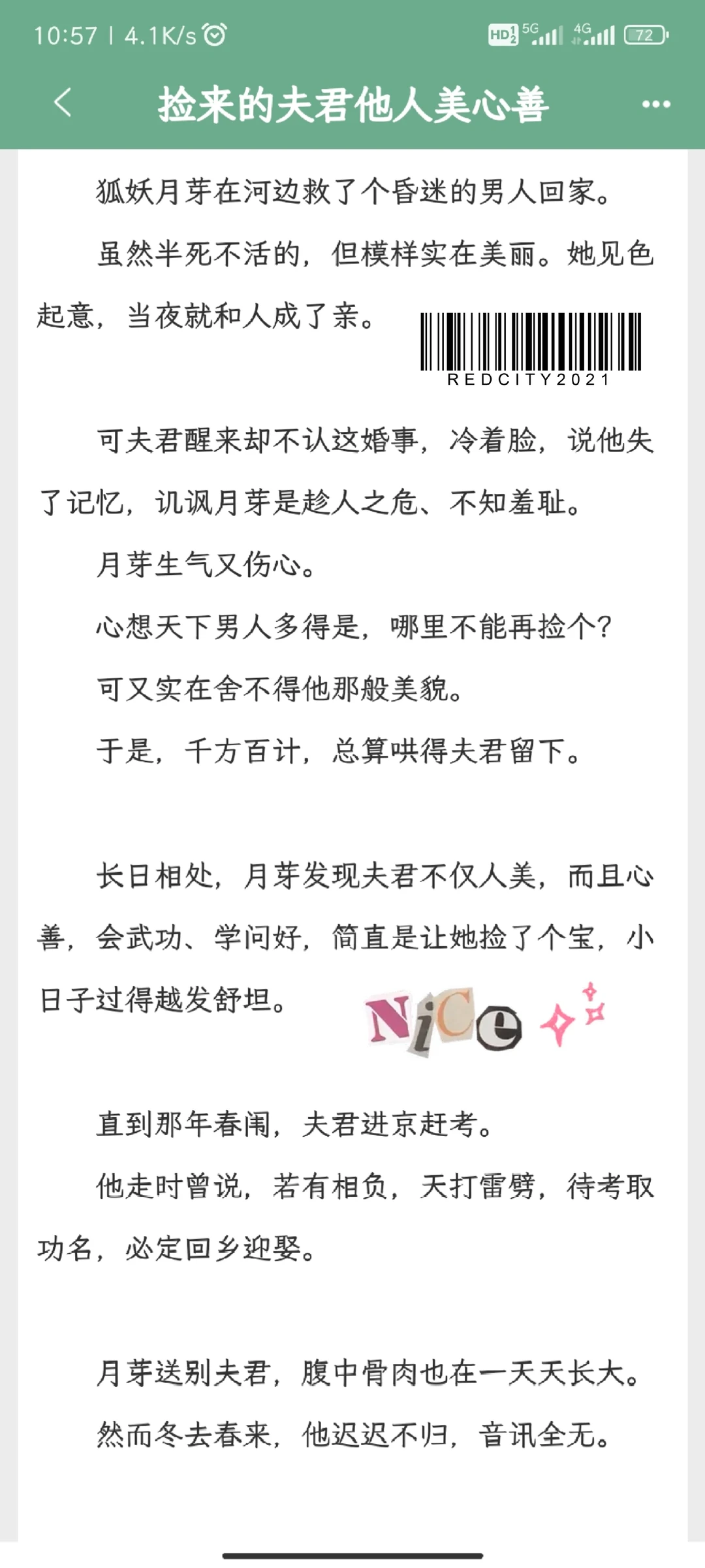 超绝意识流，妹宝被爽得直哼哼