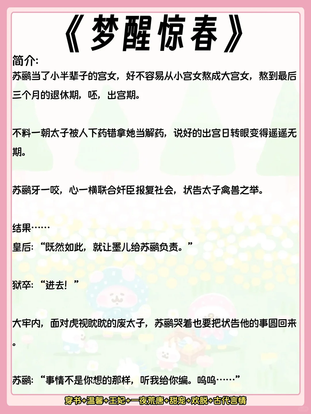 男女主一夜🍃春宵后，男主上头欲罢不能古言