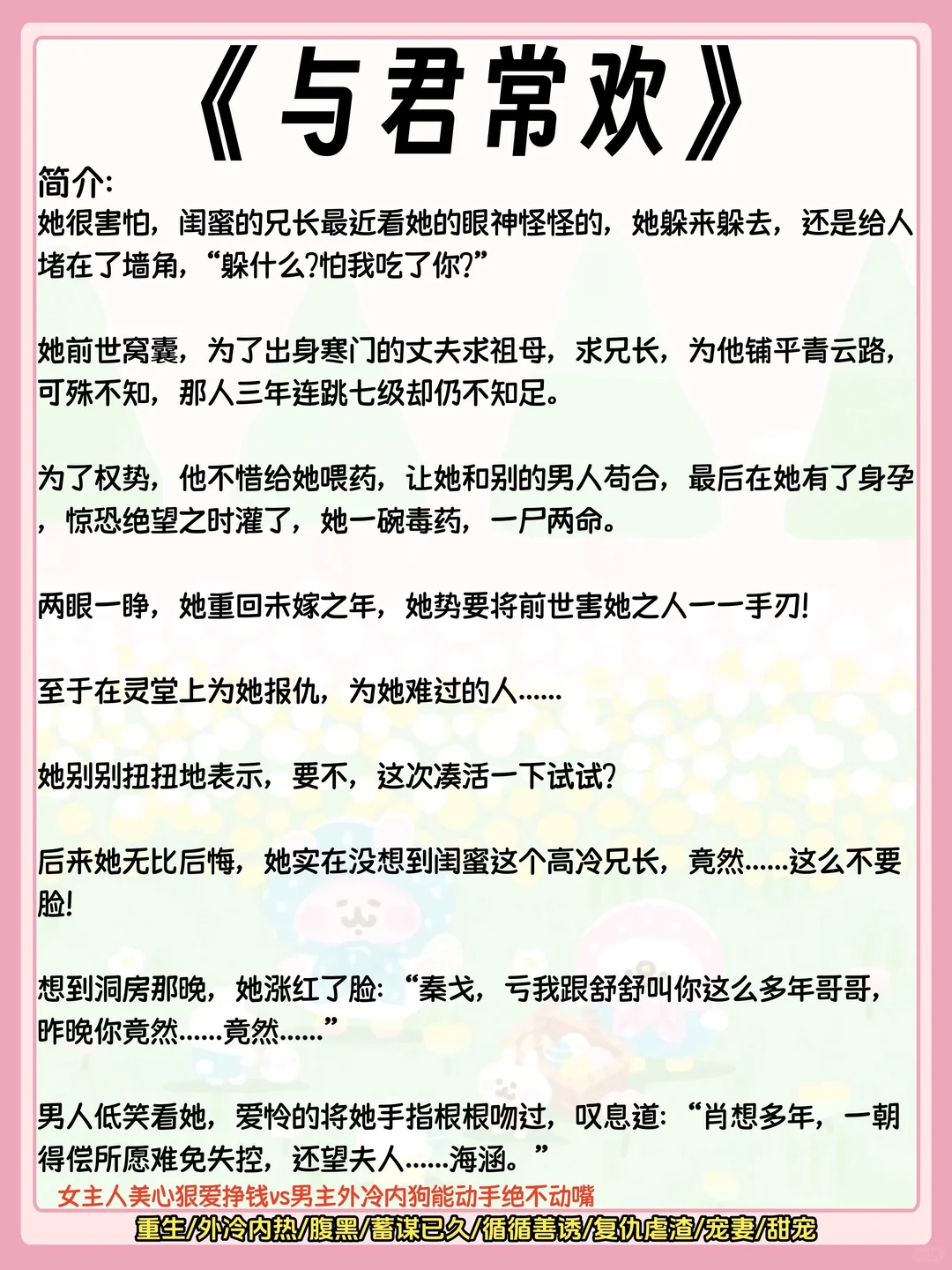 男女主一夜🍃春宵后，男主上头欲罢不能古言