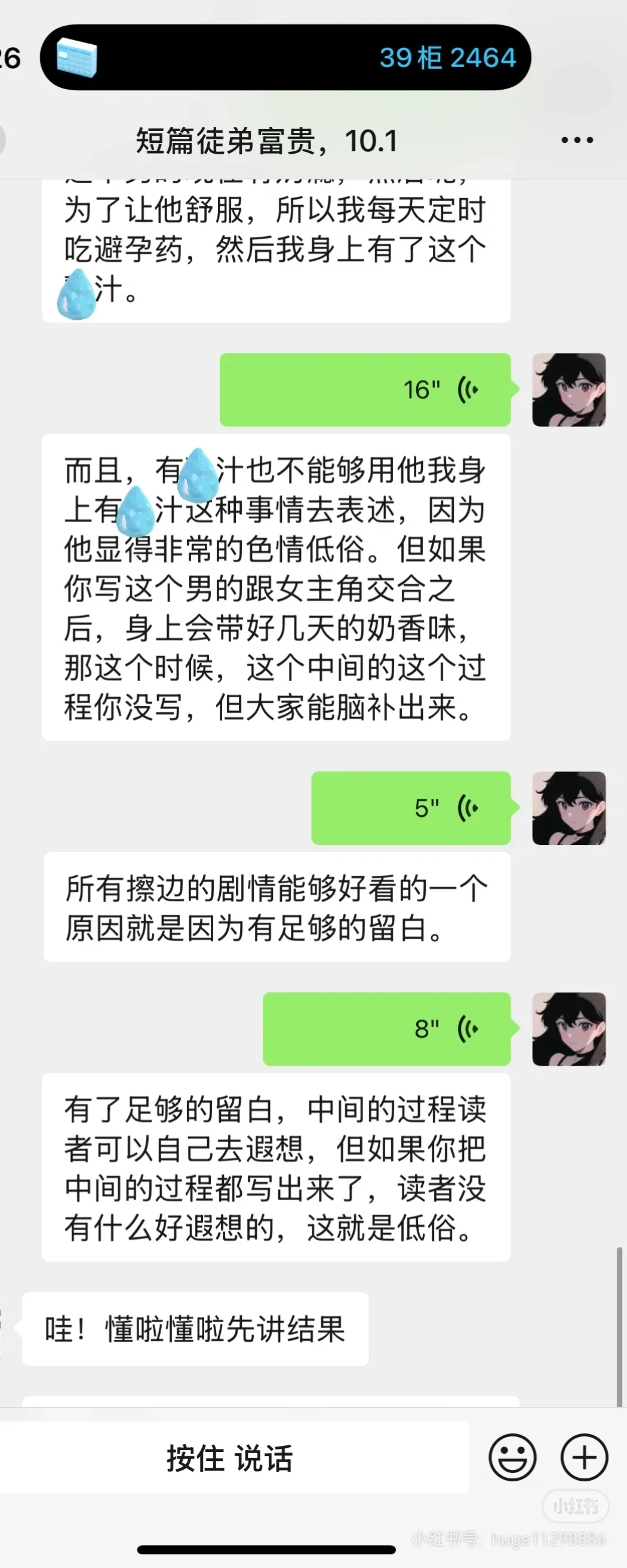 短篇干货，擦边内容如何写