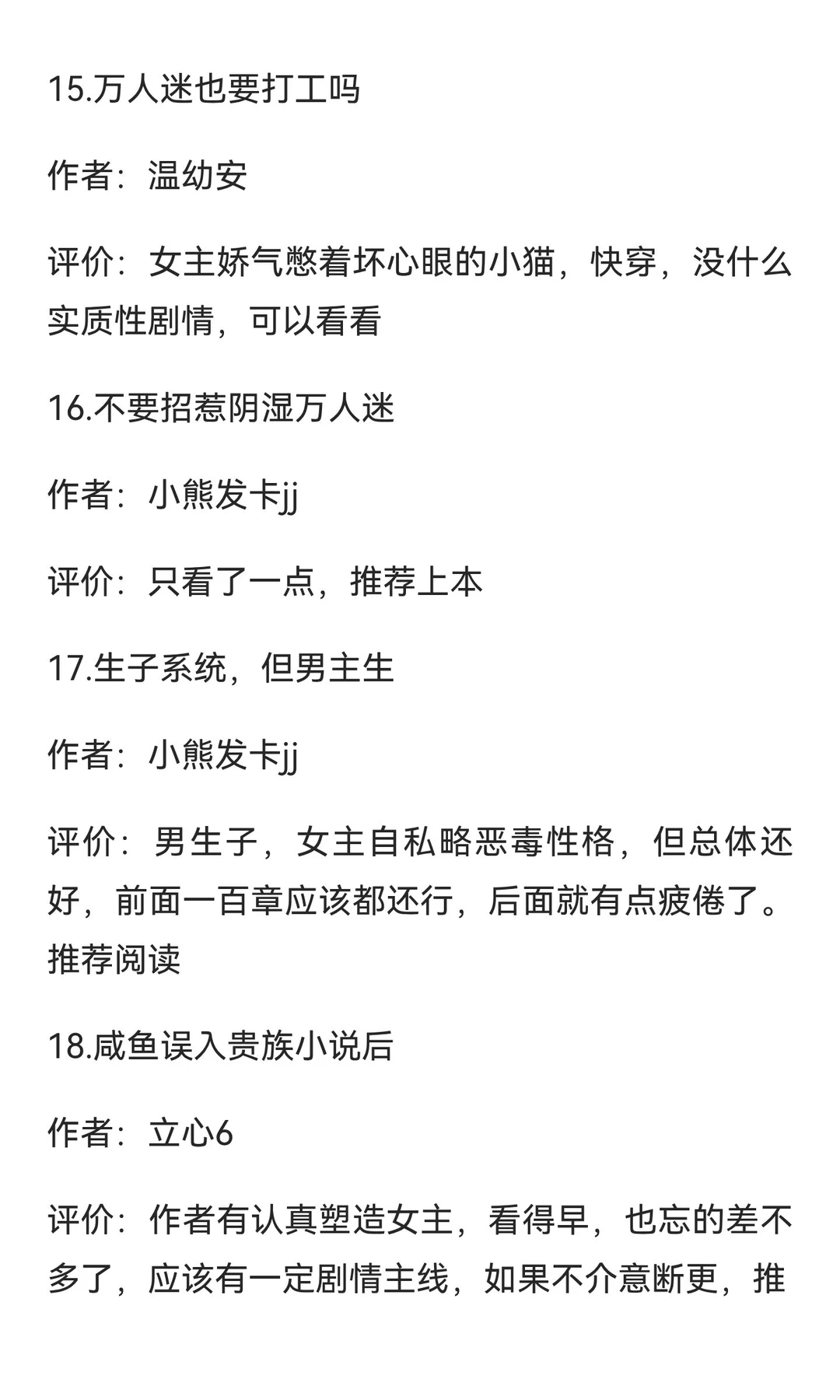 推书2（万人迷，女嬷，bg）