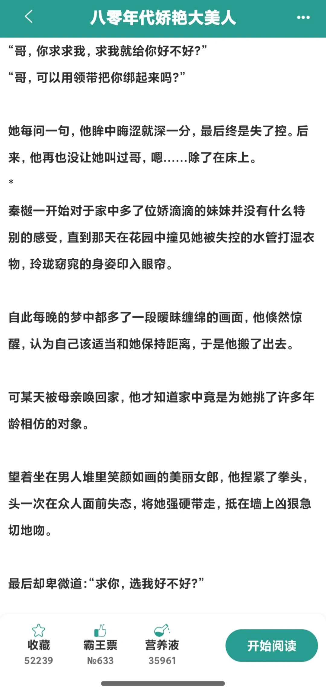 娇艳随心大美女vs黏人随时随地大佬