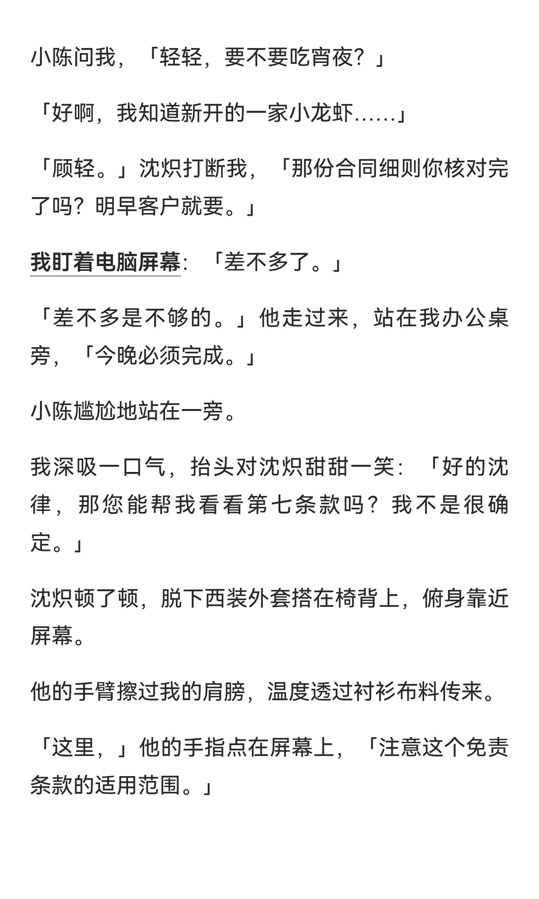 年上daddy型男友｜开 荤后把你嘴👄都亲肿了…