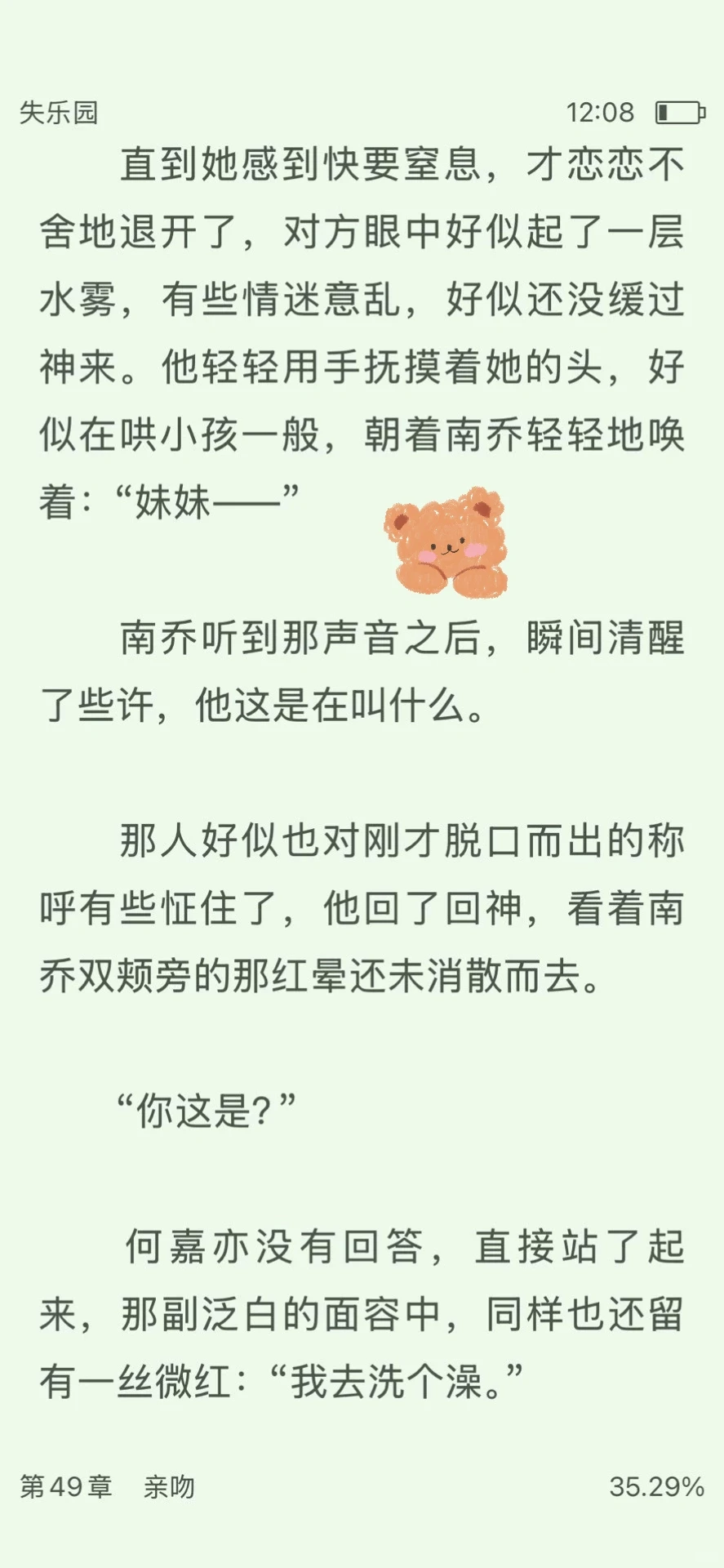 [完结]别惹阴湿男主，一声妹妹，都蒙了！