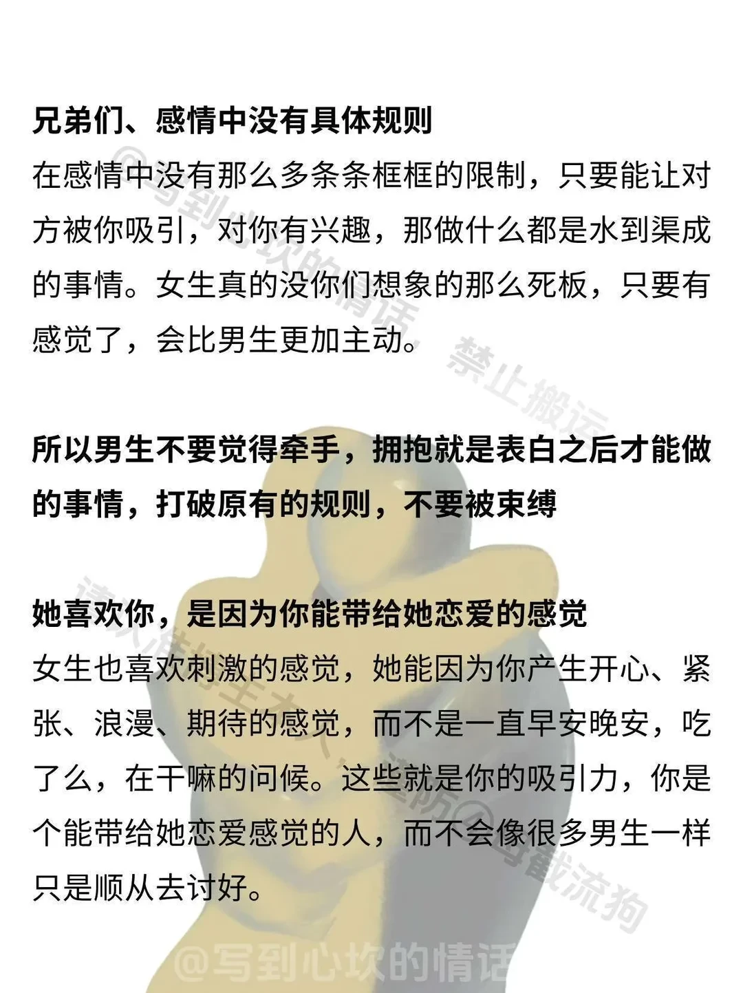 撩妹要懂得✨对症下药😎😎