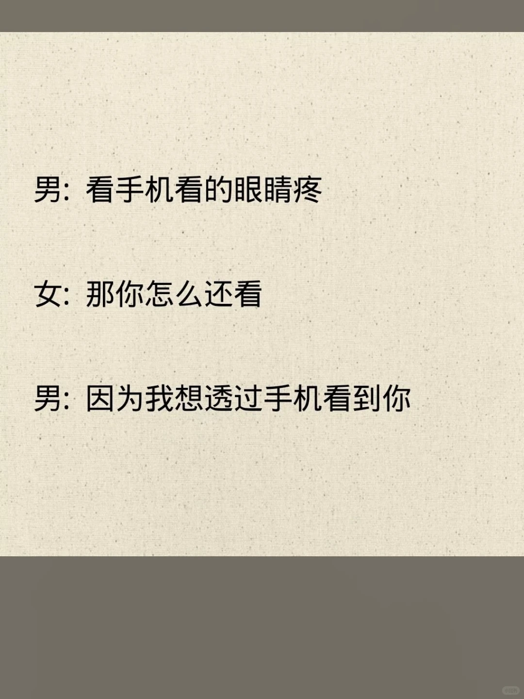 最强撩妹套路撩到小姐姐心动