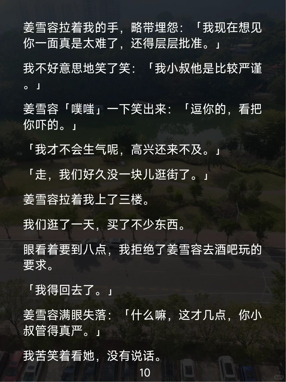 谁懂啊！伪叔侄的暧昧拉扯甜到上头💥