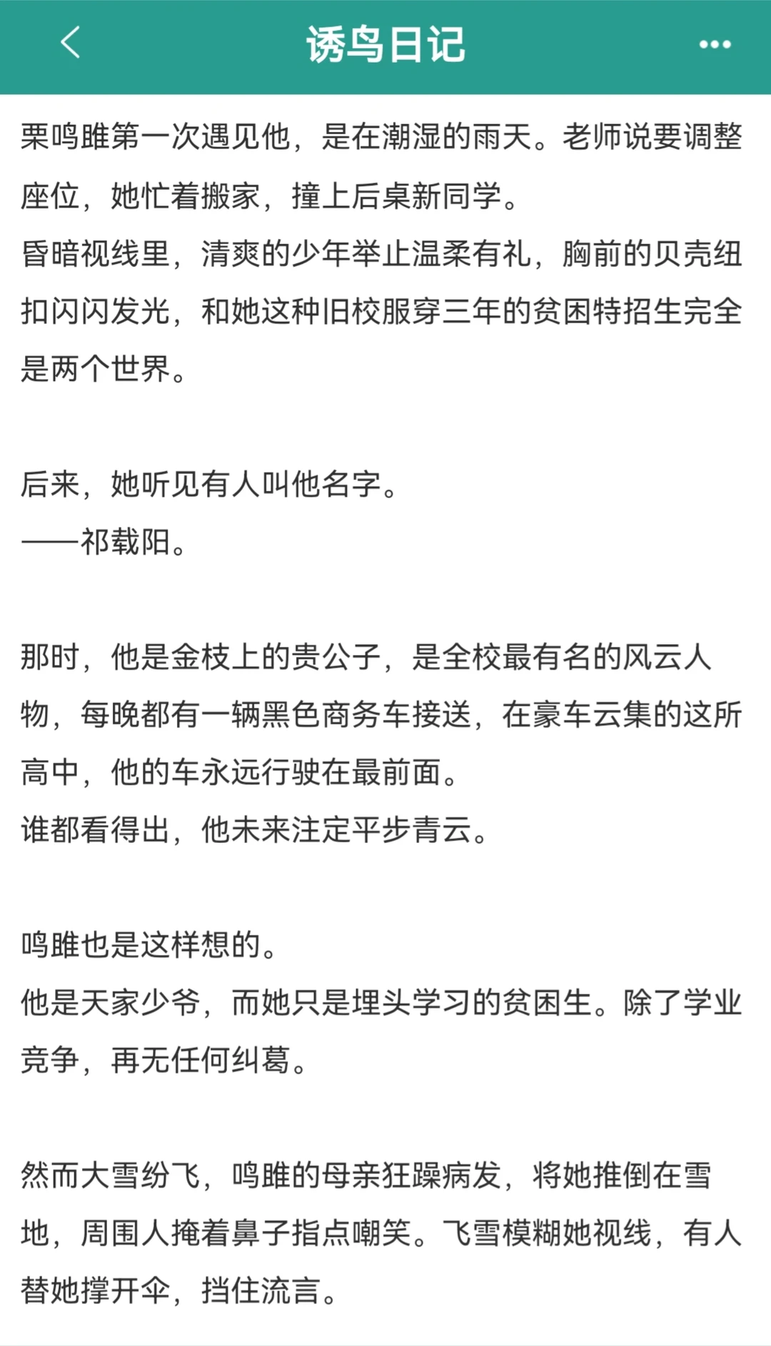 迟钝妹宝×顶级恋爱脑，这谁顶得住？！