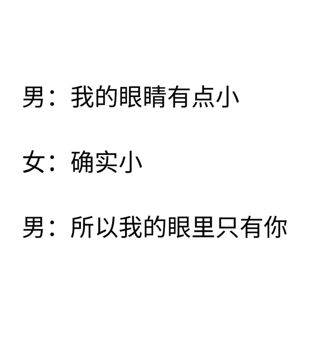 撩妹小情话聊天小套路【建议收藏】