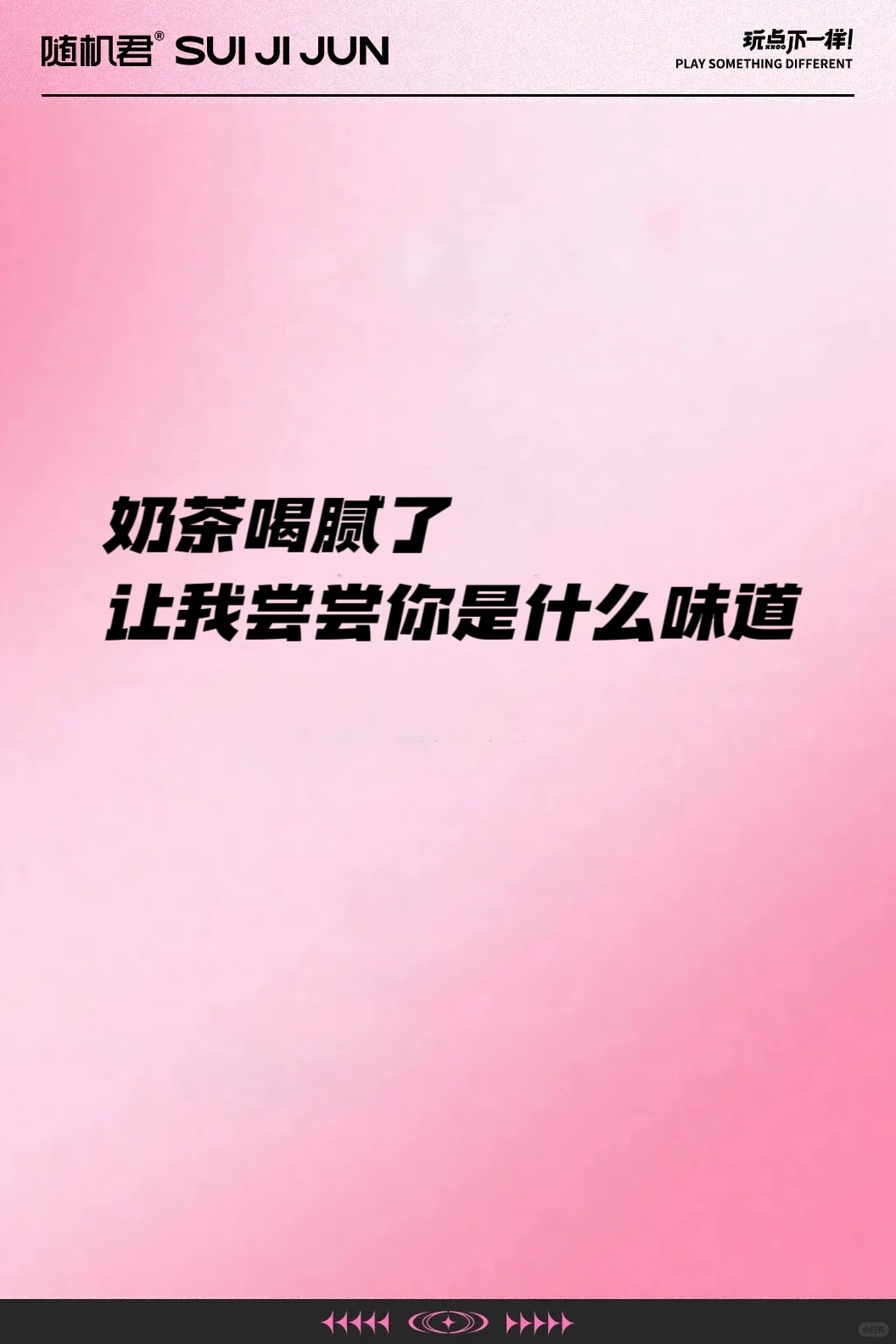 玩点不一样！说完不要脸红哦