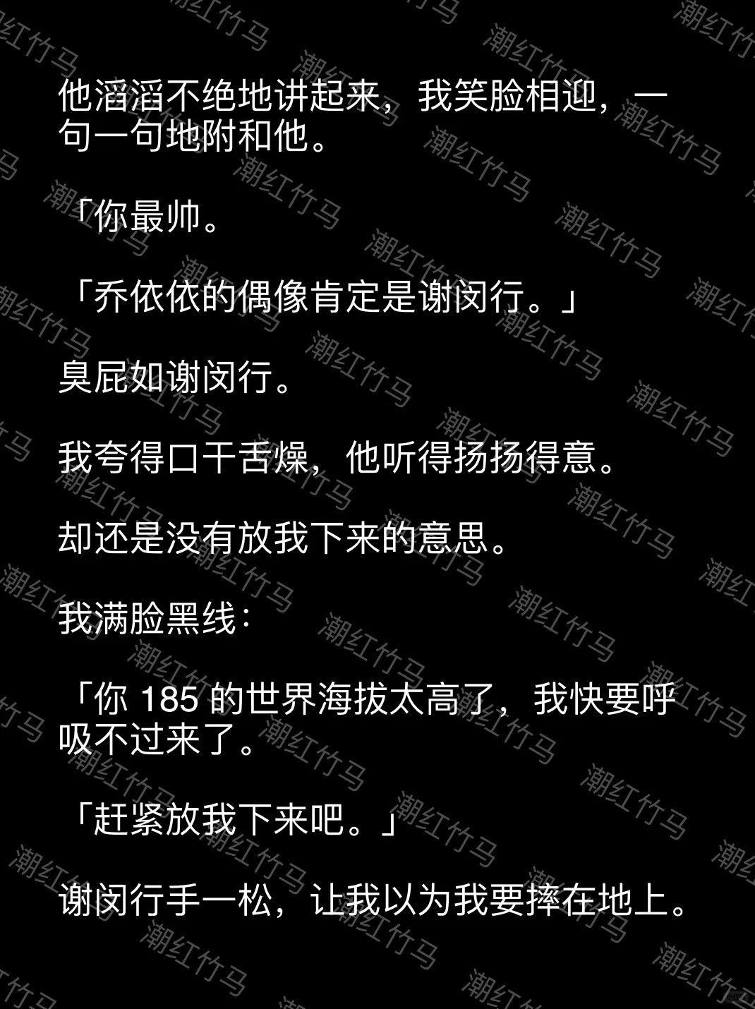 竹马发现了变得瑟瑟的我