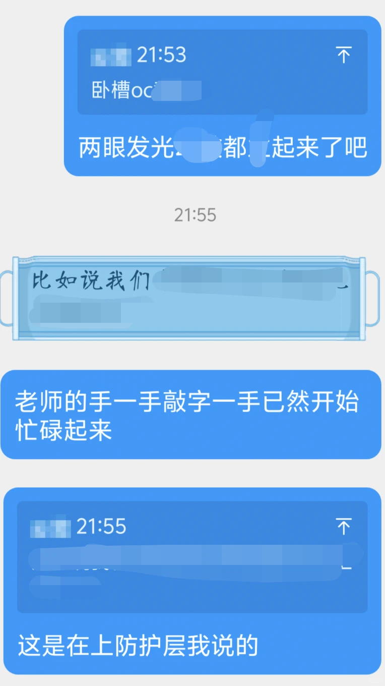 [oc陪聊]今日份是脸红心跳的夸夸单