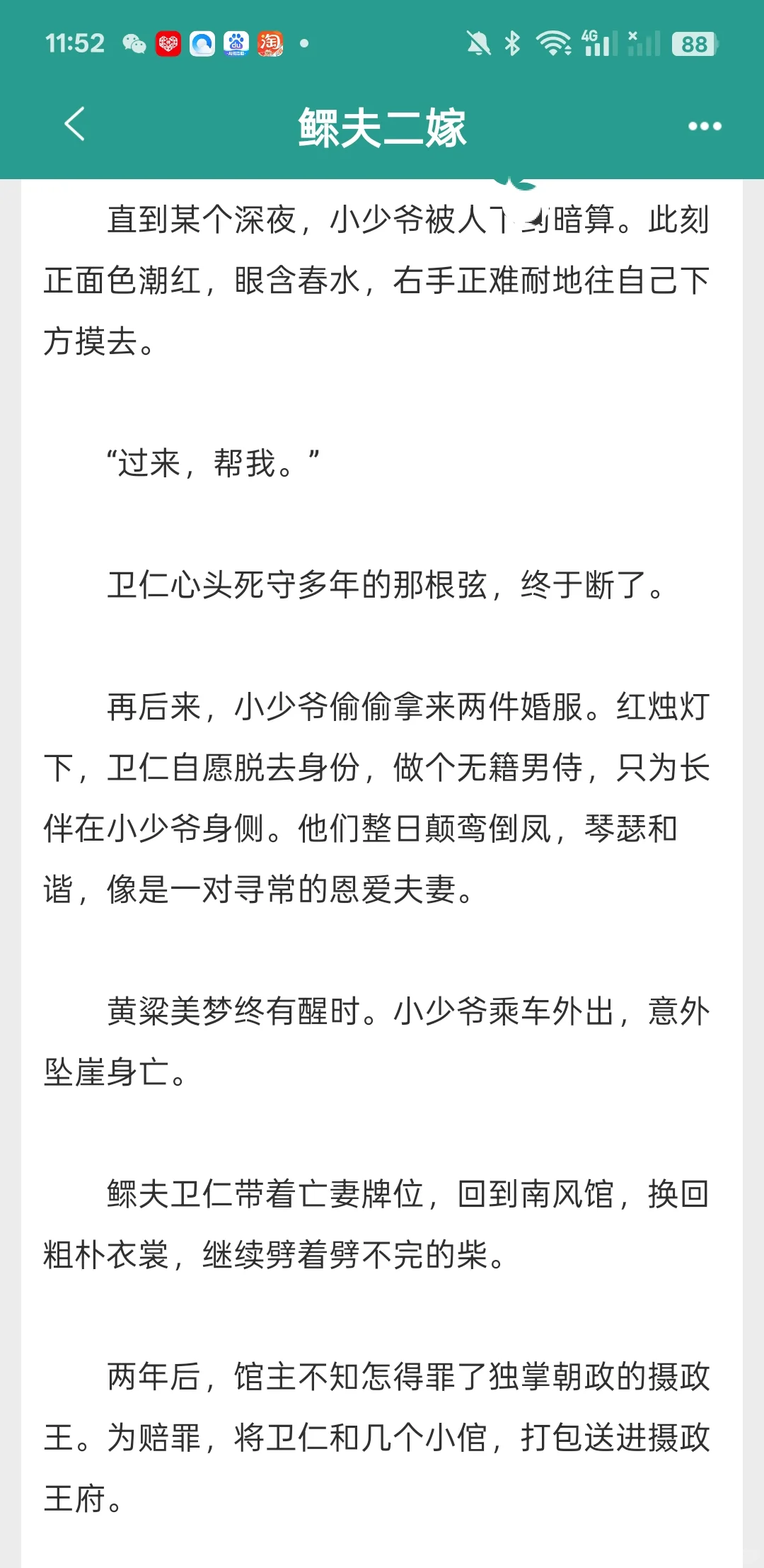 好香！器大活好糙汉和他的腹黑杏瘾美人🥵