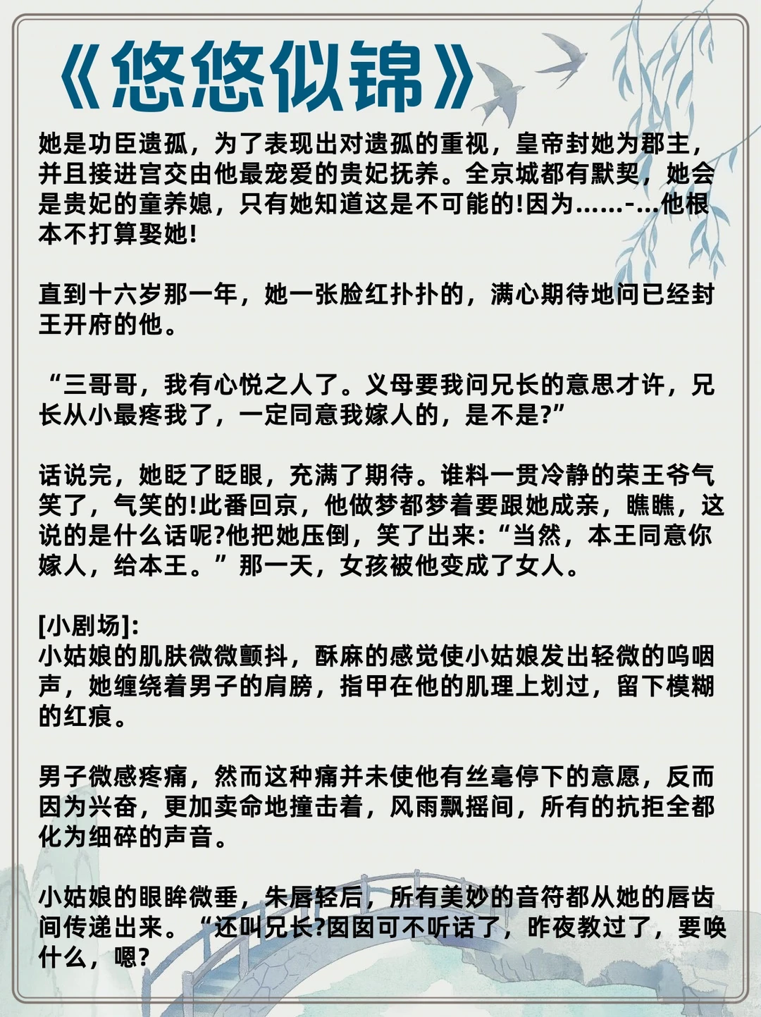男主开荤后重🐠爬床的古言…