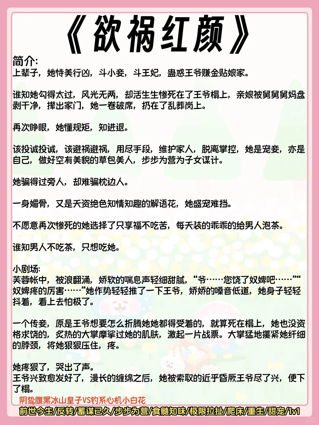 男女主一夜🍃春宵后，男主上头欲罢不能古言