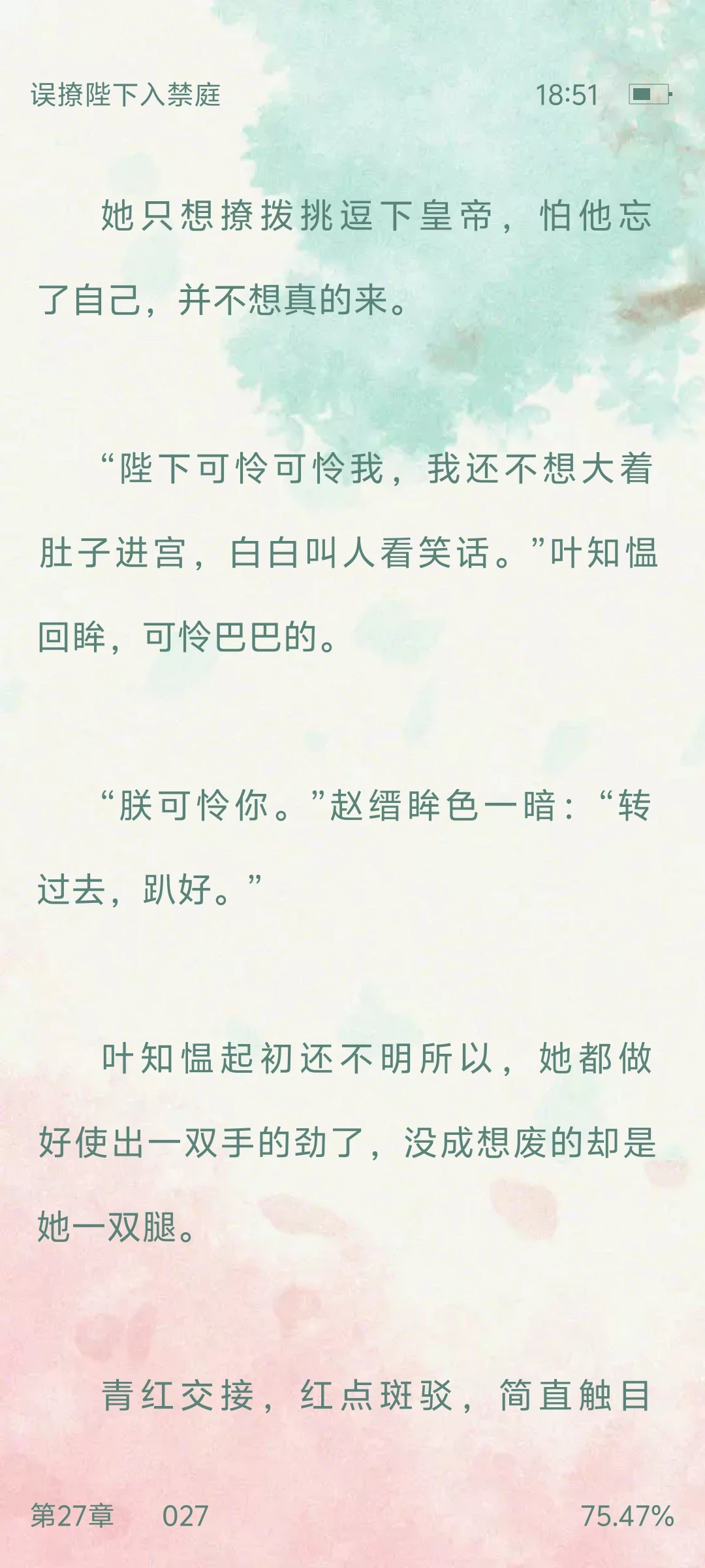 朕可怜你，趴好，丰腴美人被扇屁股