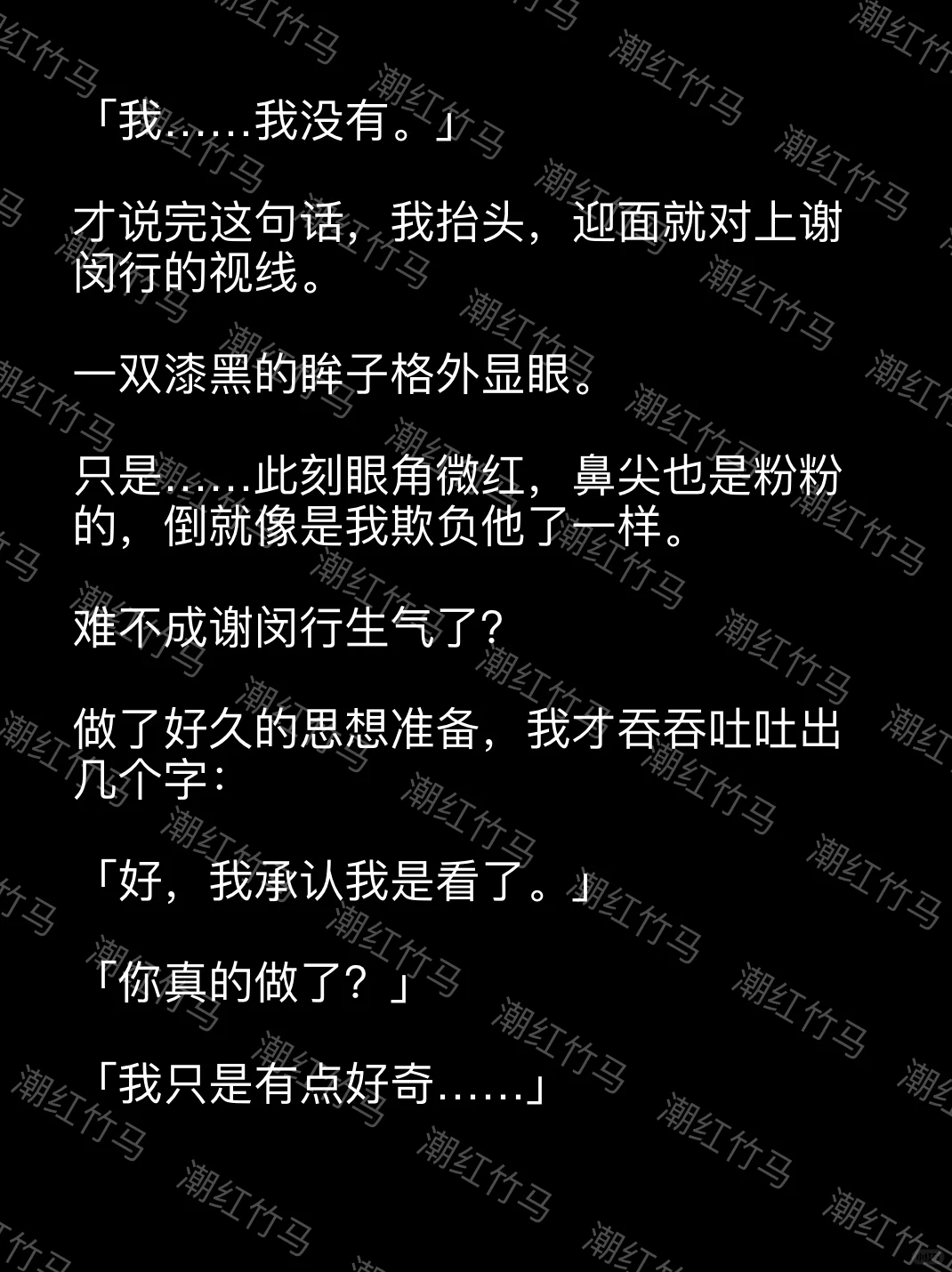 竹马发现了变得瑟瑟的我