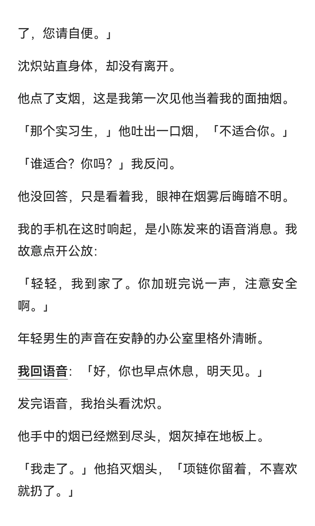 年上daddy型男友｜开 荤后把你嘴👄都亲肿了…