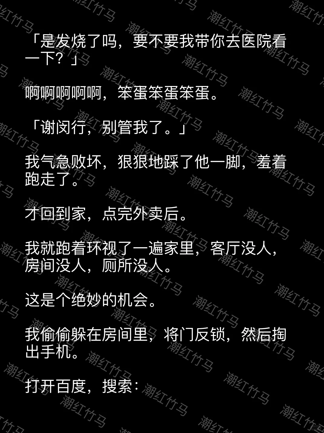 竹马发现了变得瑟瑟的我