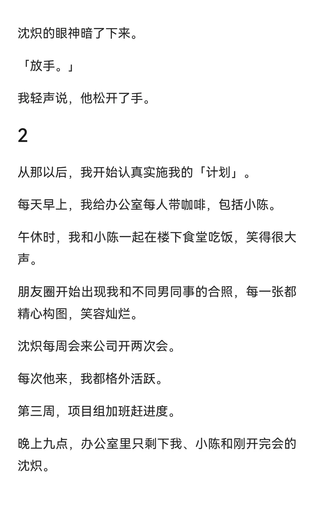 年上daddy型男友｜开 荤后把你嘴👄都亲肿了…