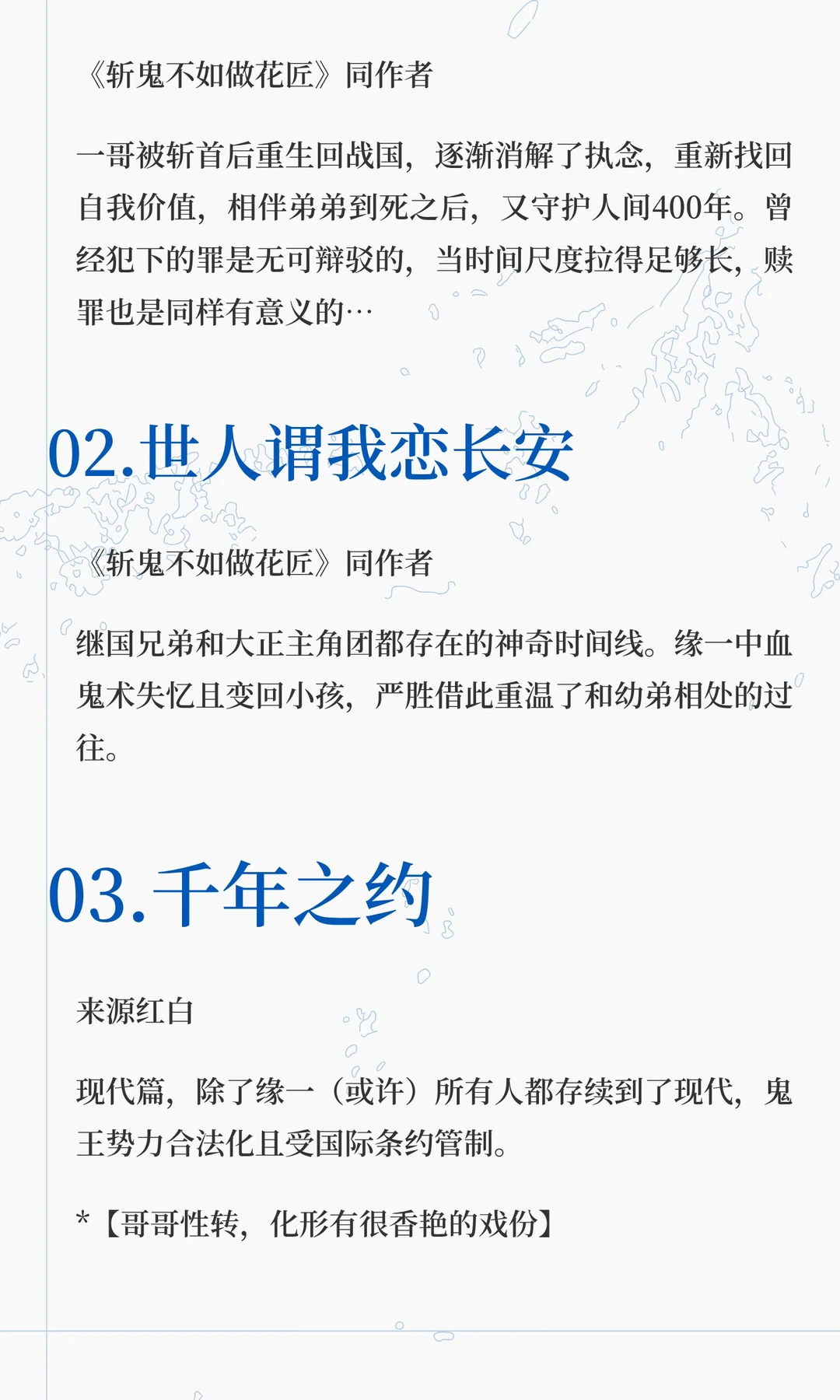 日黑扫文记录（2）中长篇推荐