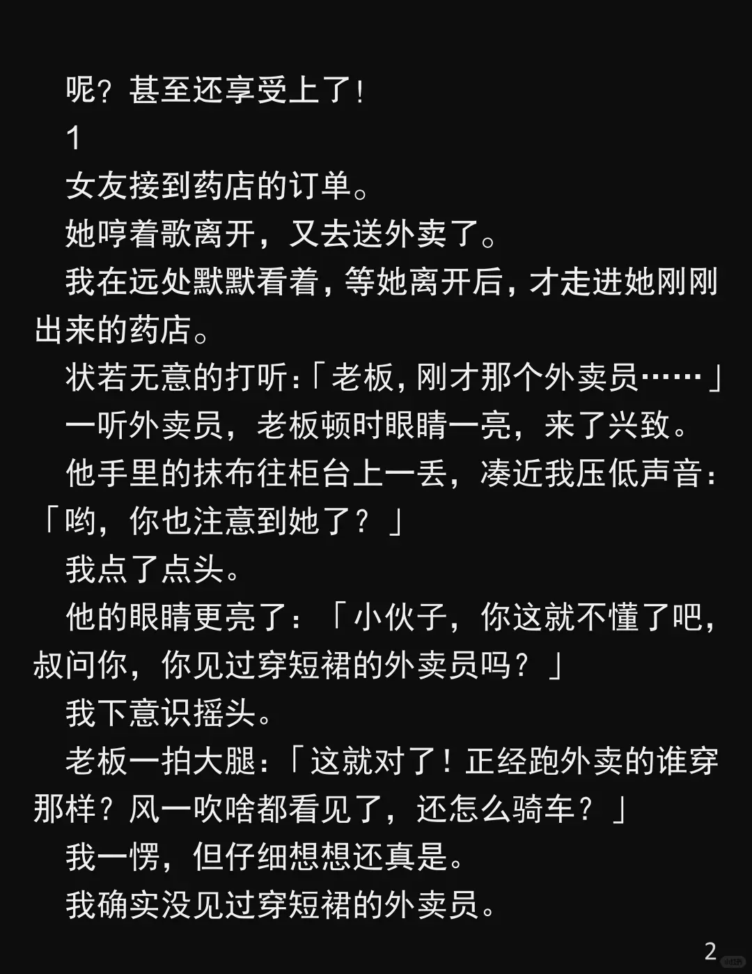 怀孕还跑外～卖？真相让我心寒……