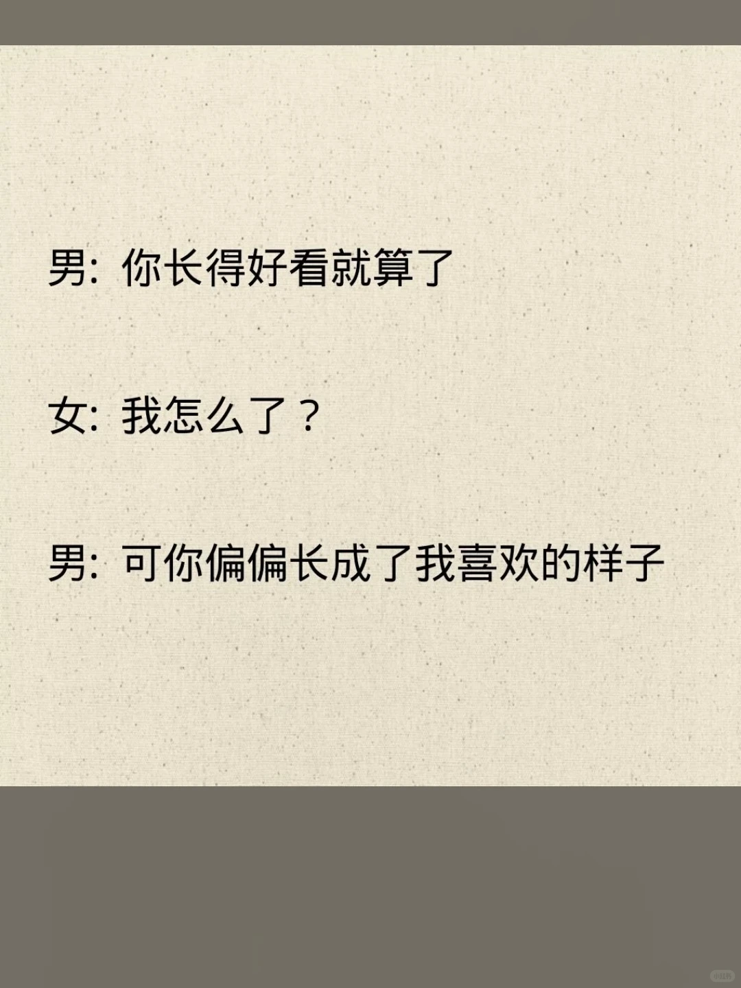 最强撩妹套路撩到小姐姐心动