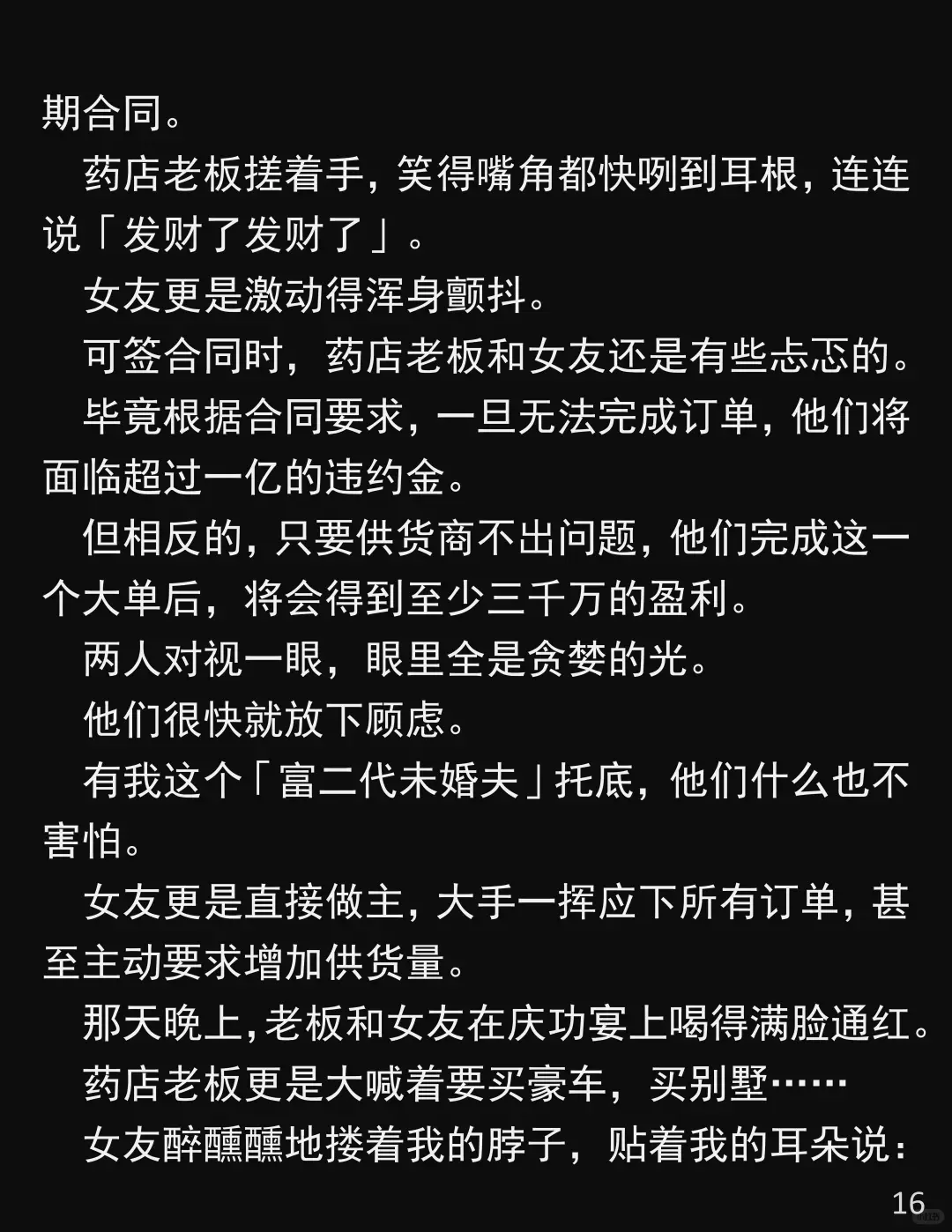 怀孕还跑外～卖？真相让我心寒……