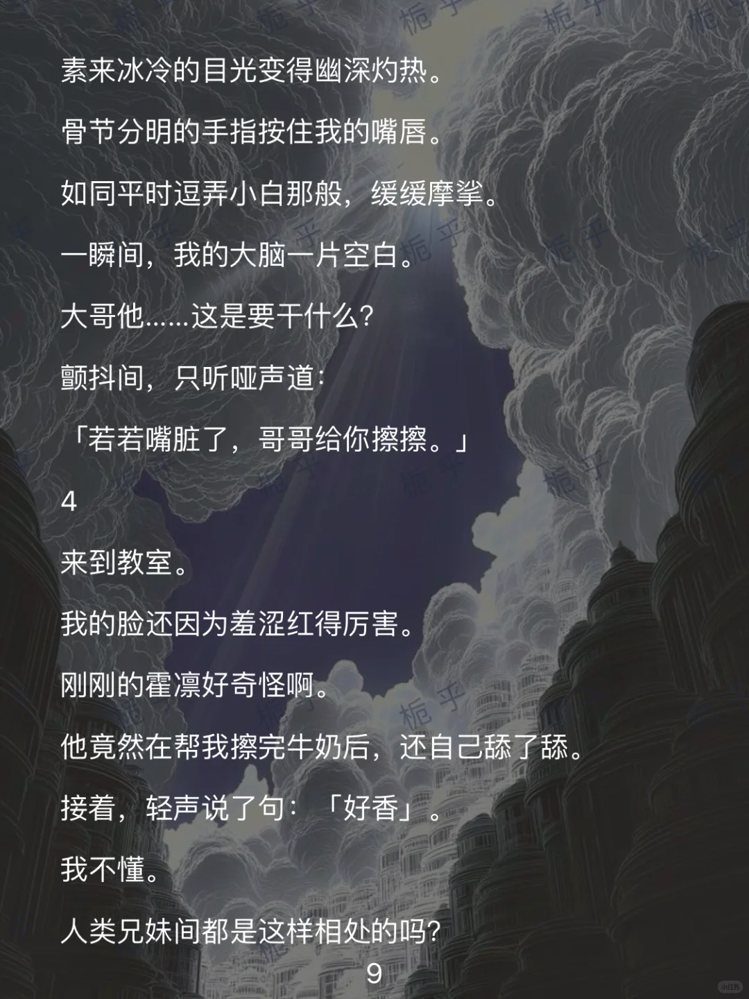 《纯白津津》