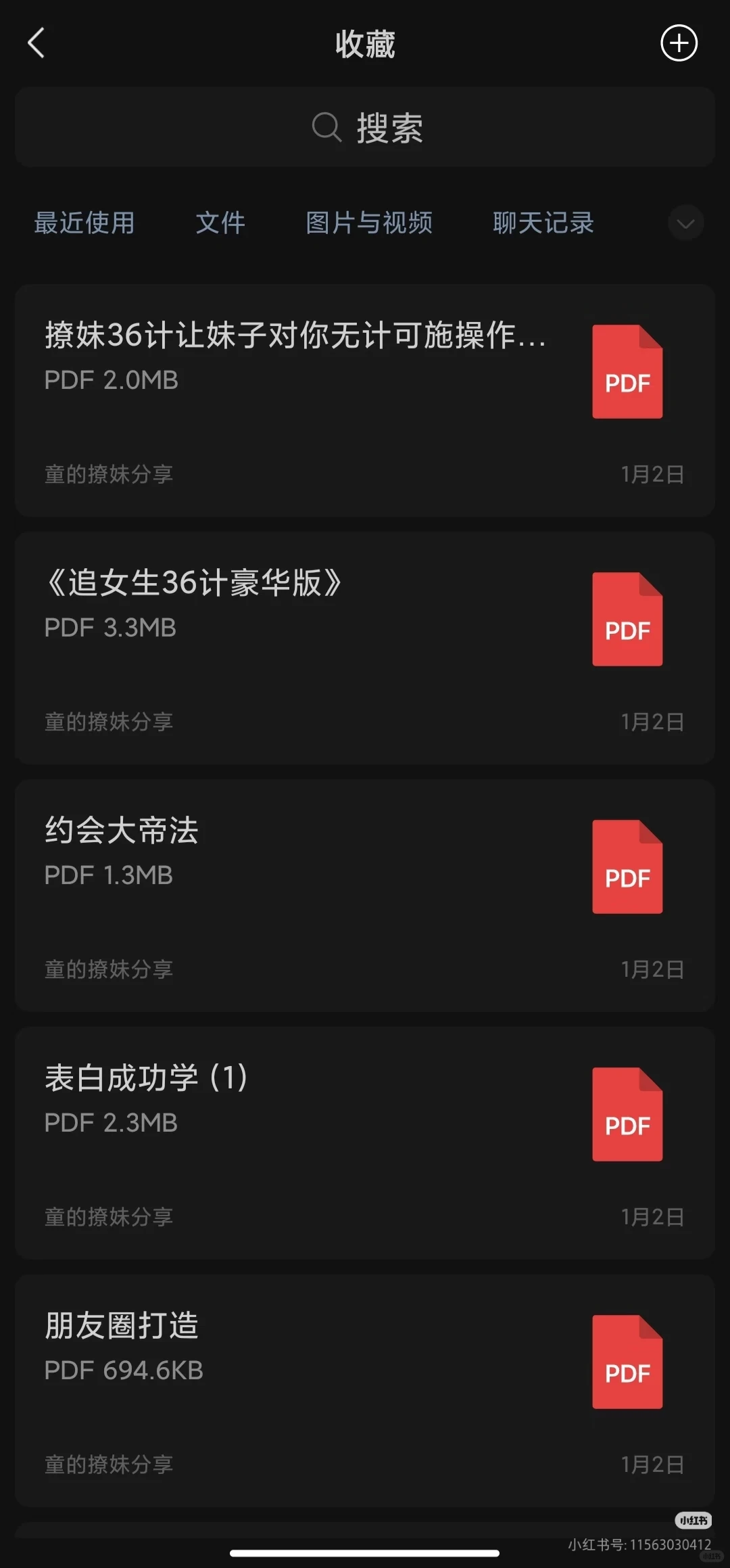 童教你几句话，把女生钓成翘嘴👄