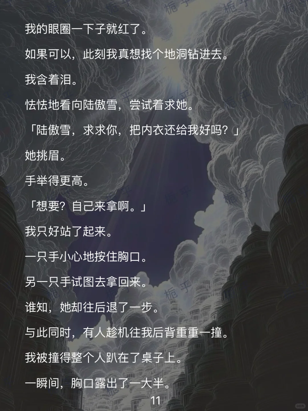 《纯白津津》