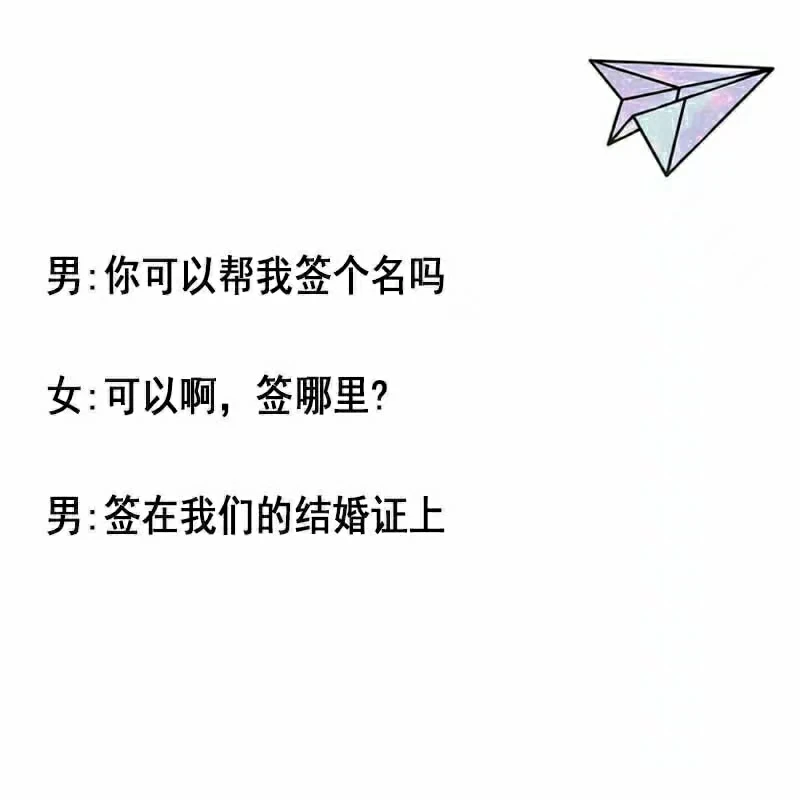 撩妹高手的情话小套路⭐🌟🌟🌟