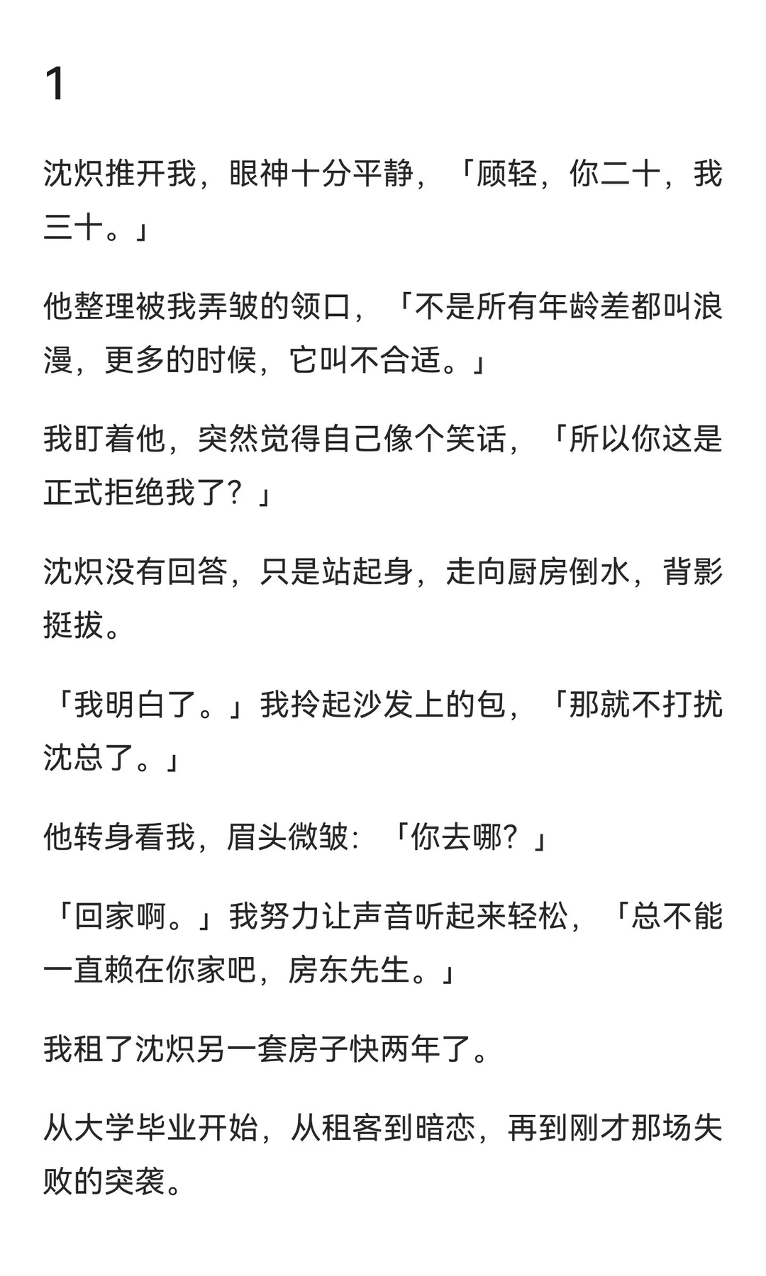 年上daddy型男友｜开 荤后把你嘴👄都亲肿了…