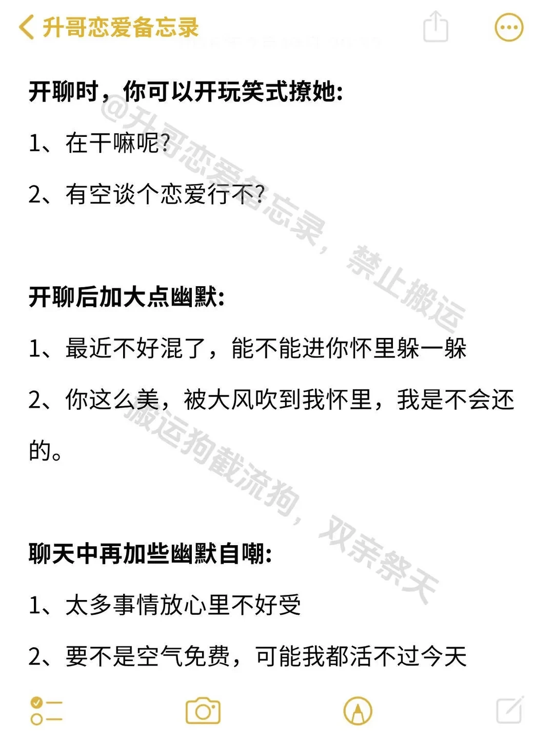 男生聊天会调情！真的会让女生对你很上瘾