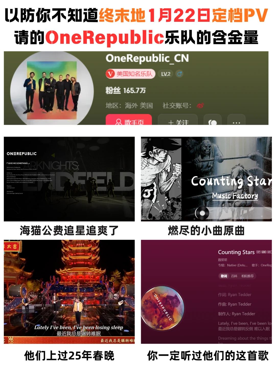 以防你不知道终末地定档PV乐队的含金量