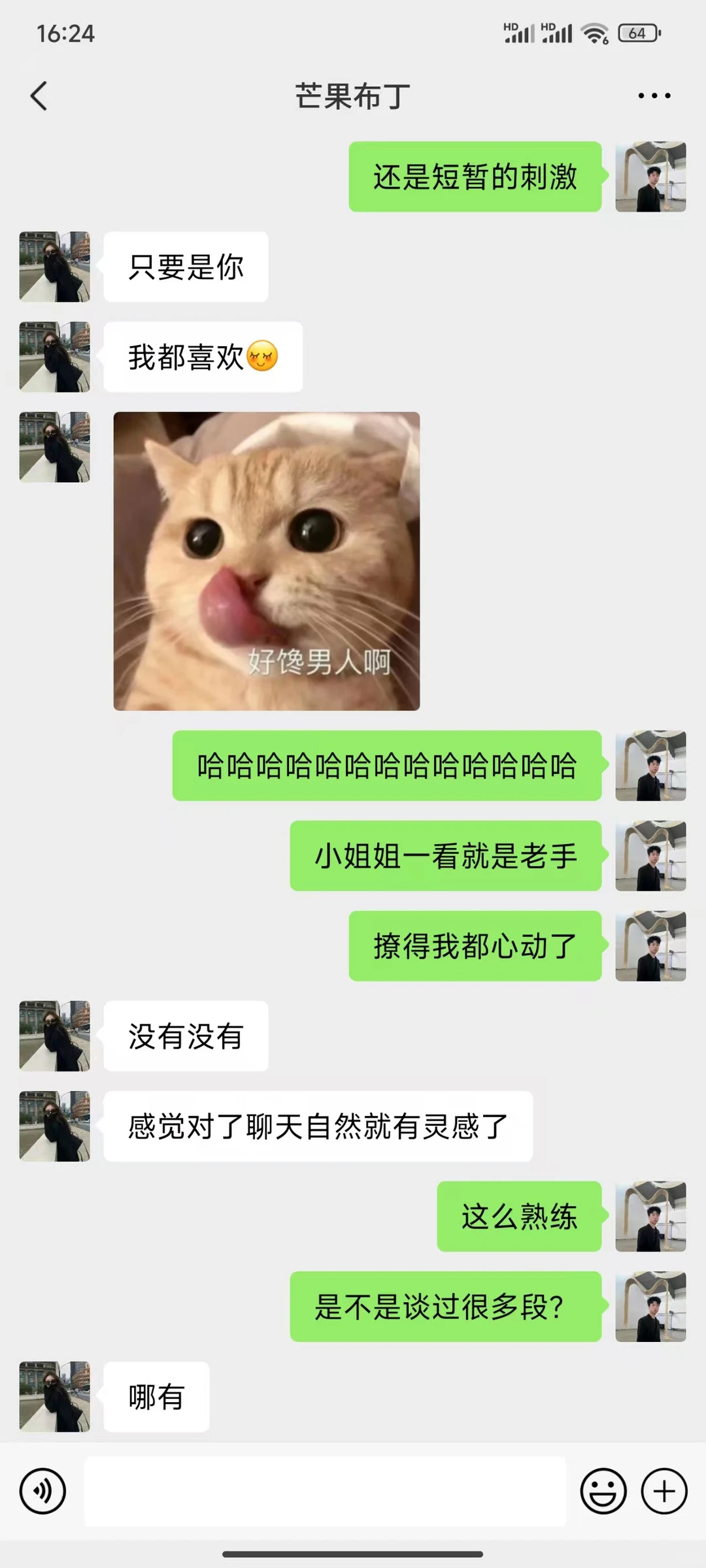 主动加你的女生，试试这样反撩她yyds