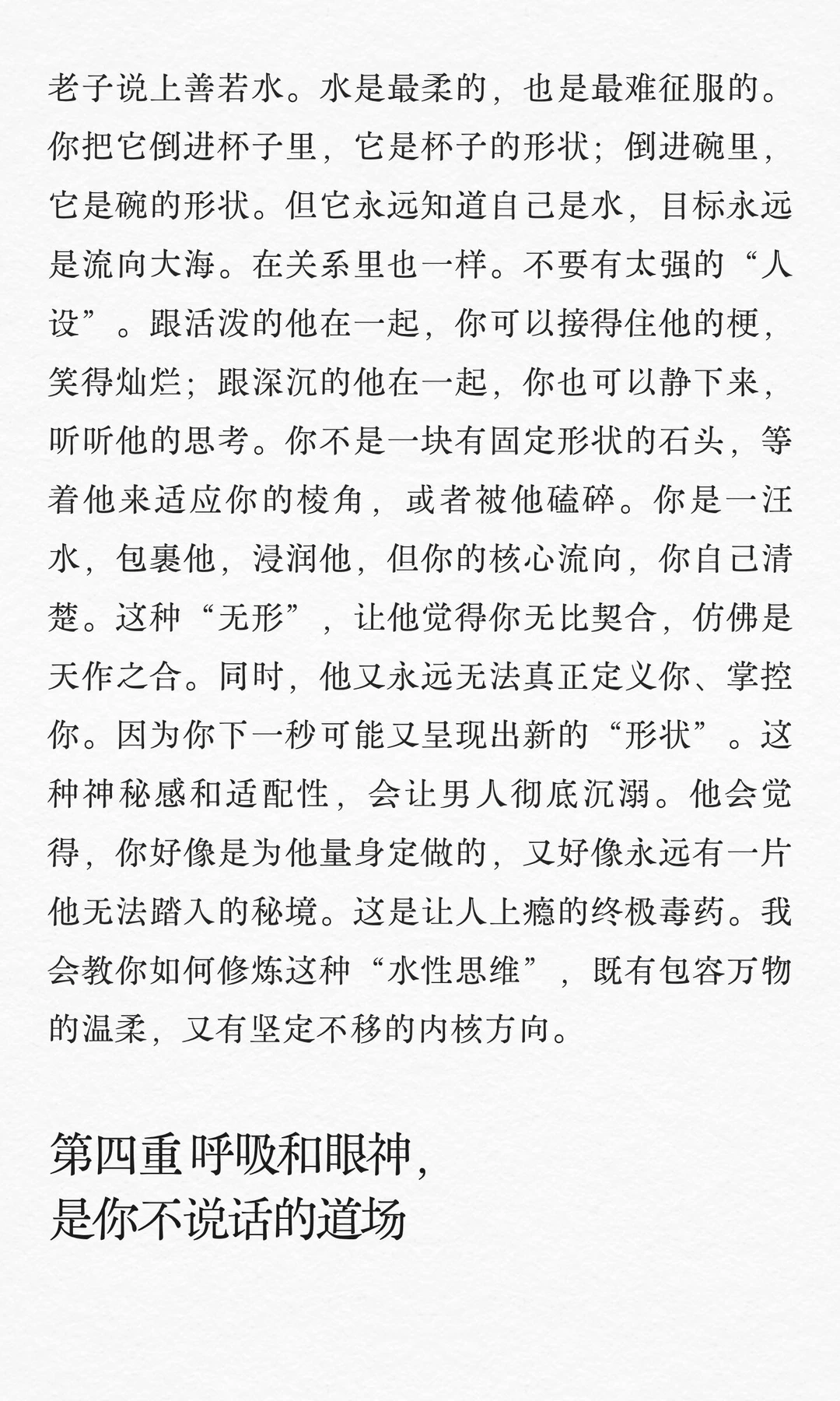 道法自然的道家媚术