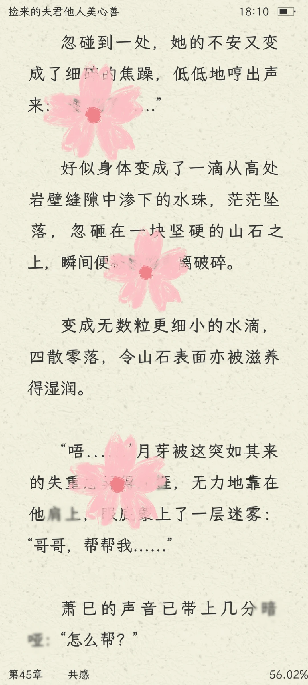 超绝意识流，妹宝被爽得直哼哼