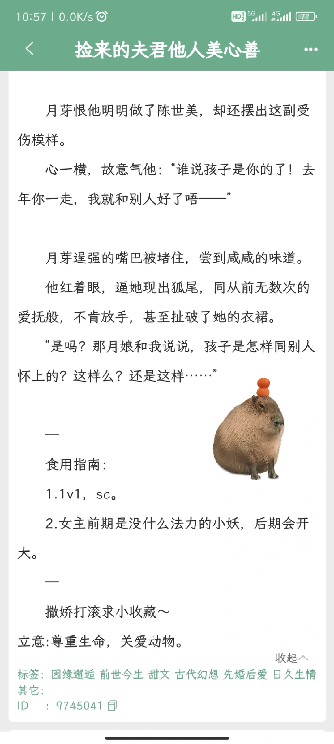 超绝意识流，妹宝被爽得直哼哼