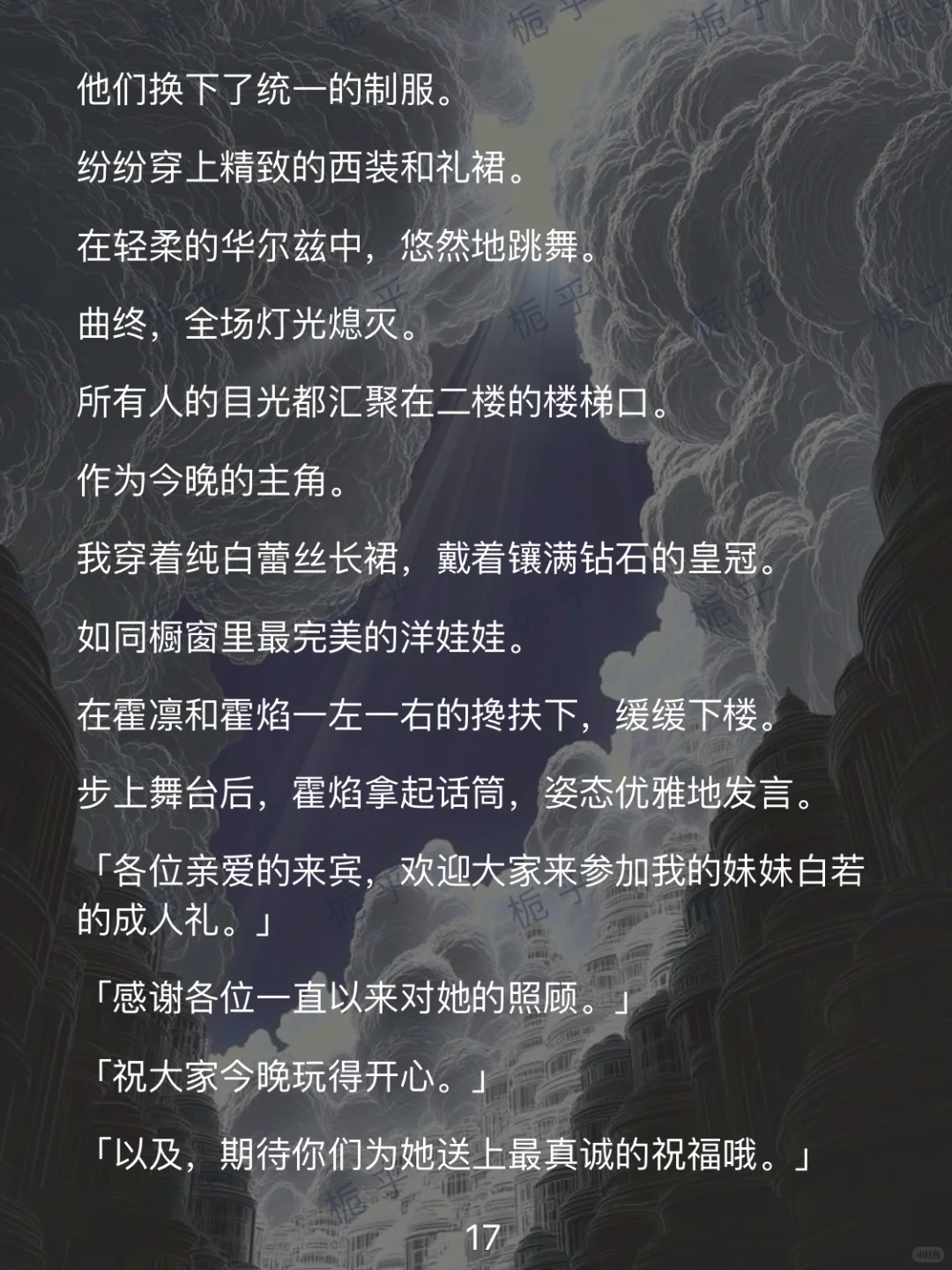 《纯白津津》