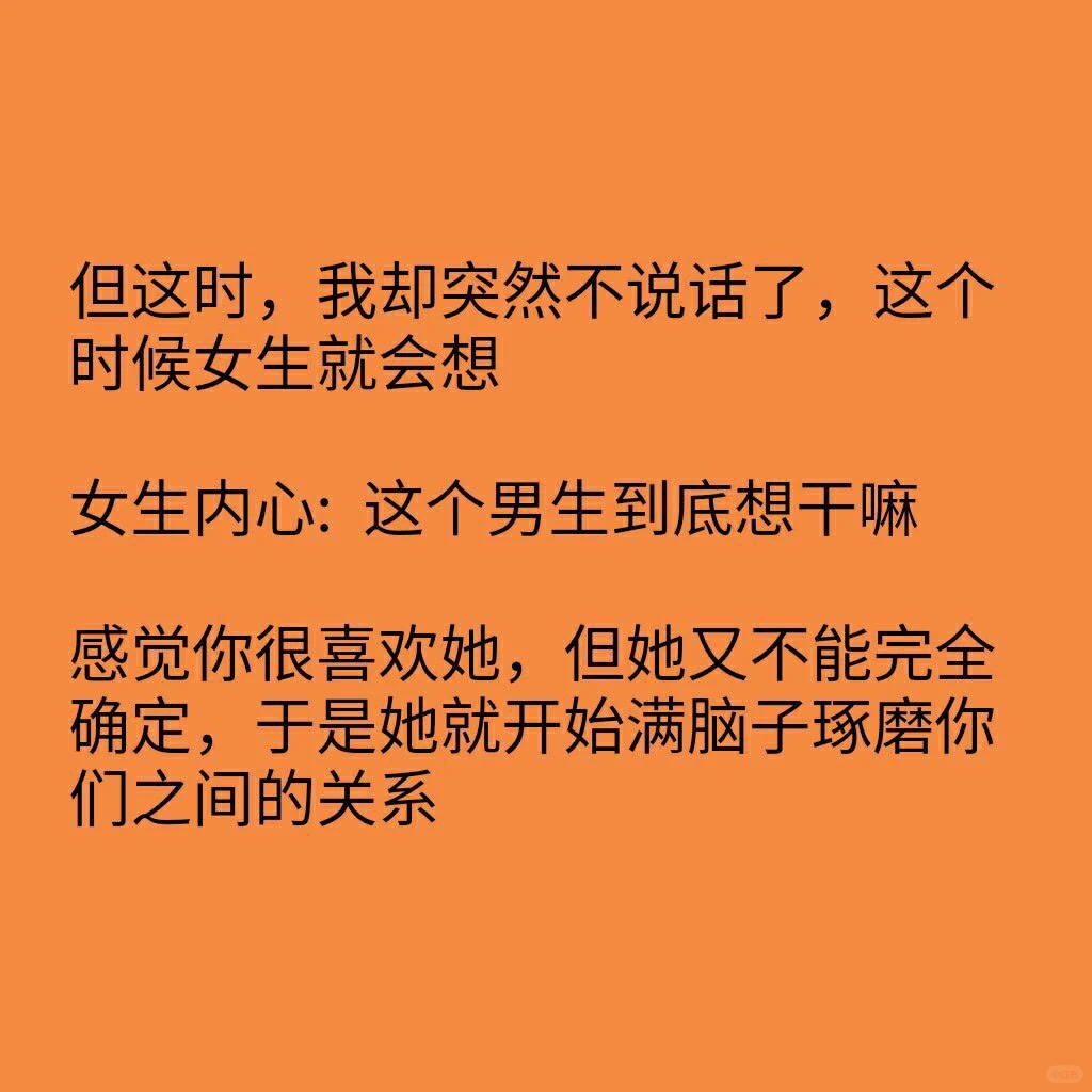 #撩妹技巧 #泡妞秘籍 #恋爱