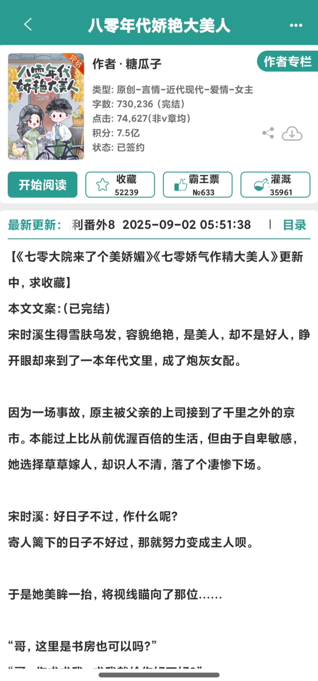 娇艳随心大美女vs黏人随时随地大佬