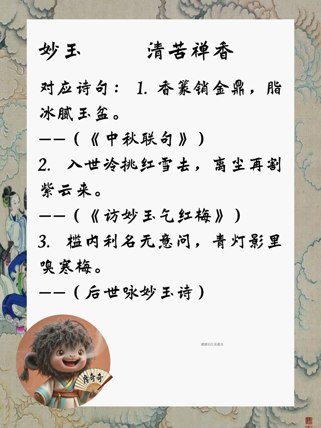 红楼梦隐藏彩蛋每个人物都有专属“灵魂香”